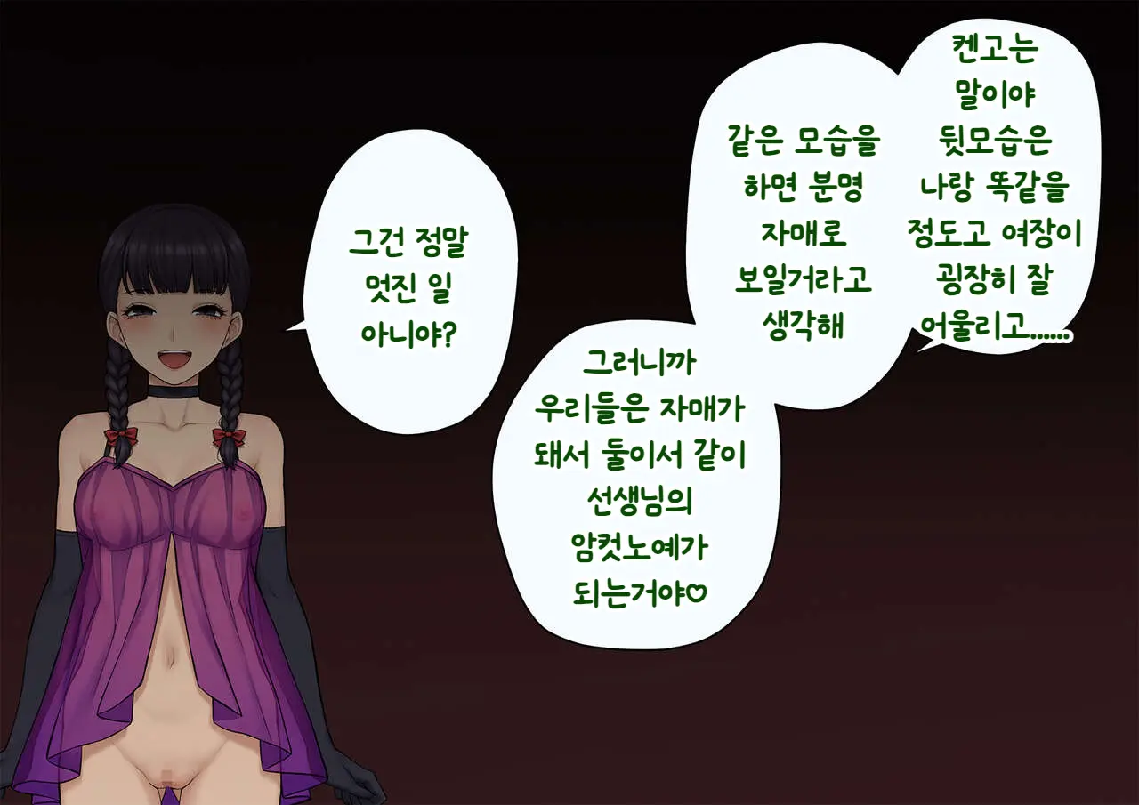 Tomo Ochi ~Saiai No Kanojo Wo Netorareta Ore Ga Issho Ni Mesu Ochi Saserareta Hanashi~ | 토모오치 ~사랑하는 여자친구를 빼앗긴 내가 같이 암컷 타락한 이야기~